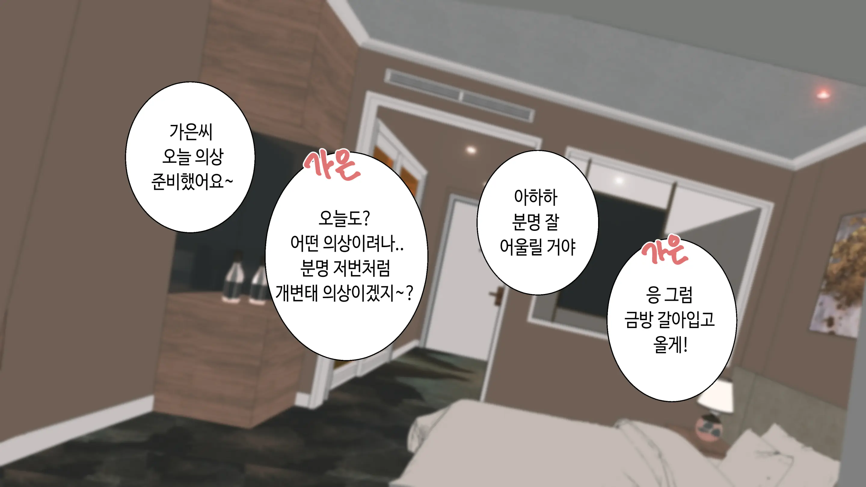 가은쌤의 이중생활